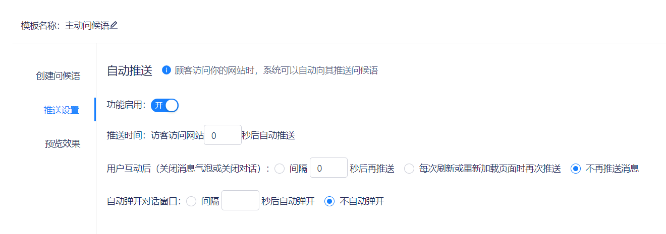 智能引导