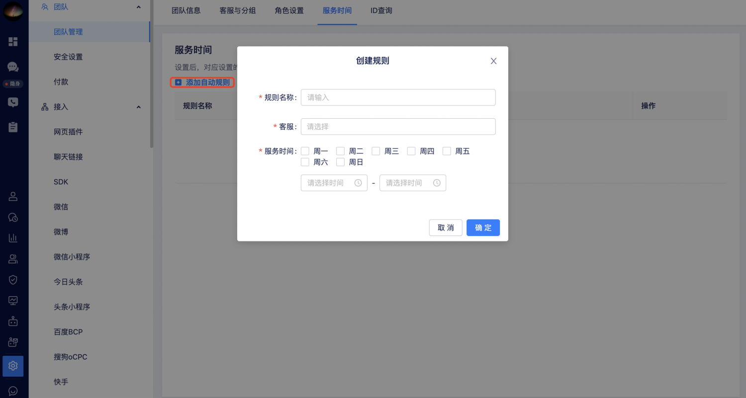 团队
