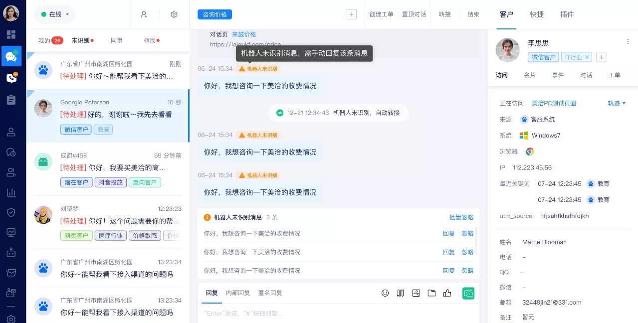 2021.9.29 机器人托管
