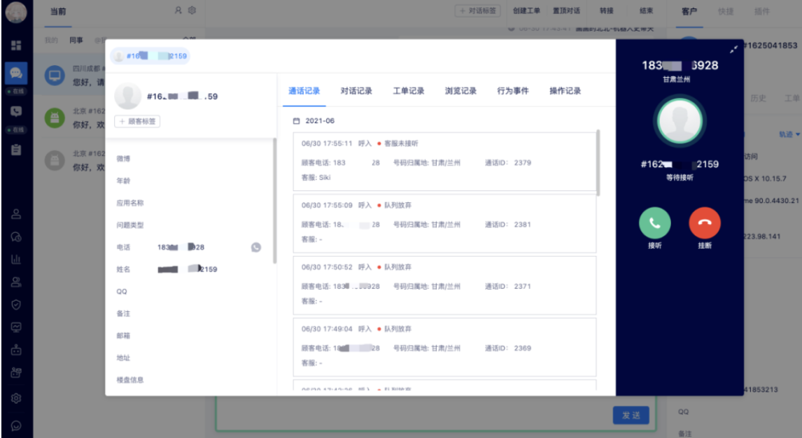 2021.07.02 呼叫弹屏功能