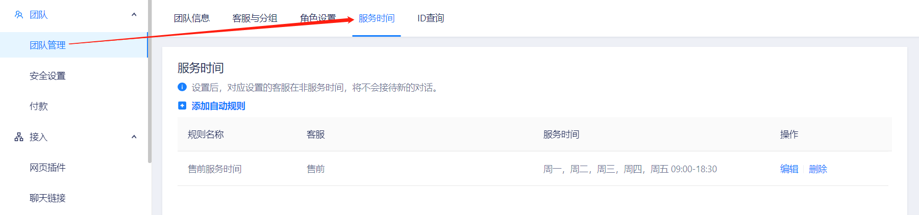 image.png 客服在线,为什么网站(访客端)提示留言