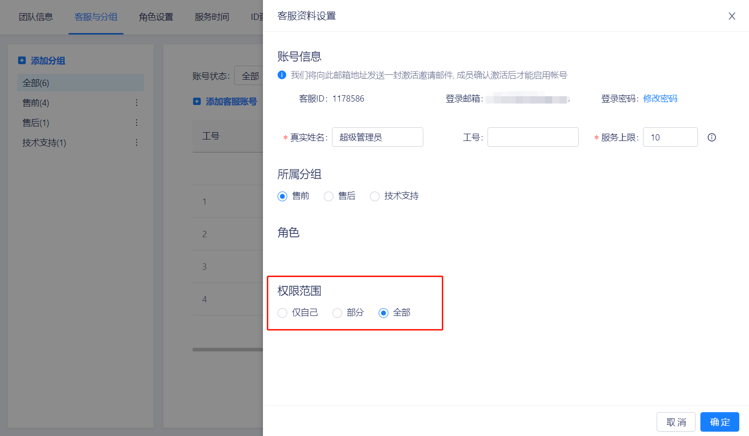 为什么无法查看同事对话