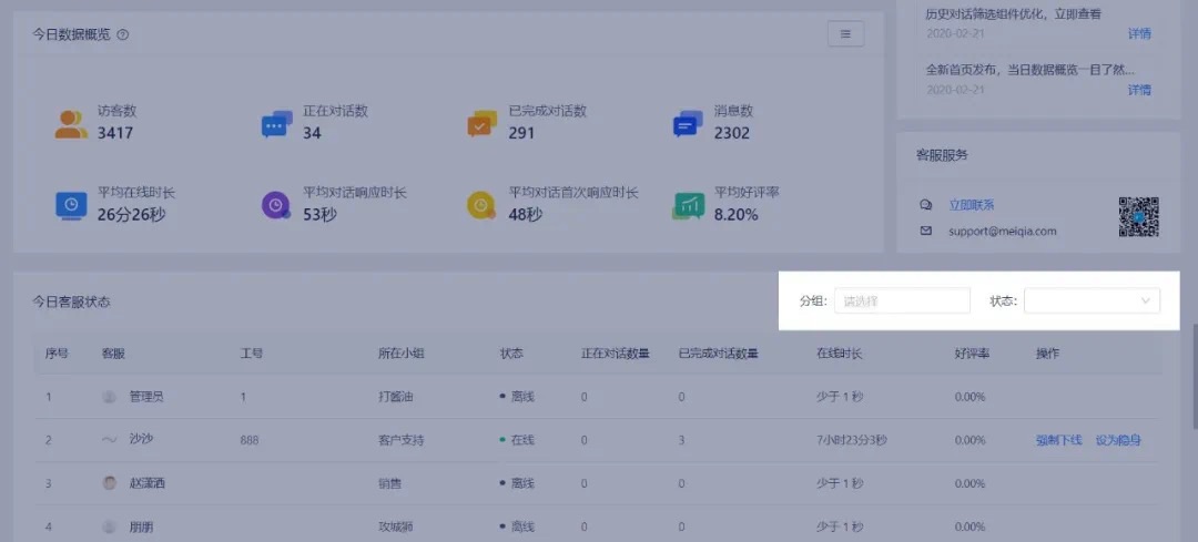 2020.07.07 新版工作台3.0