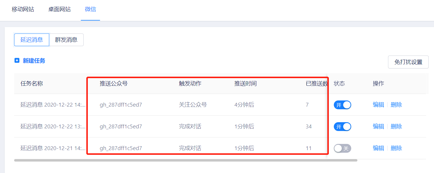 公众号群发消息