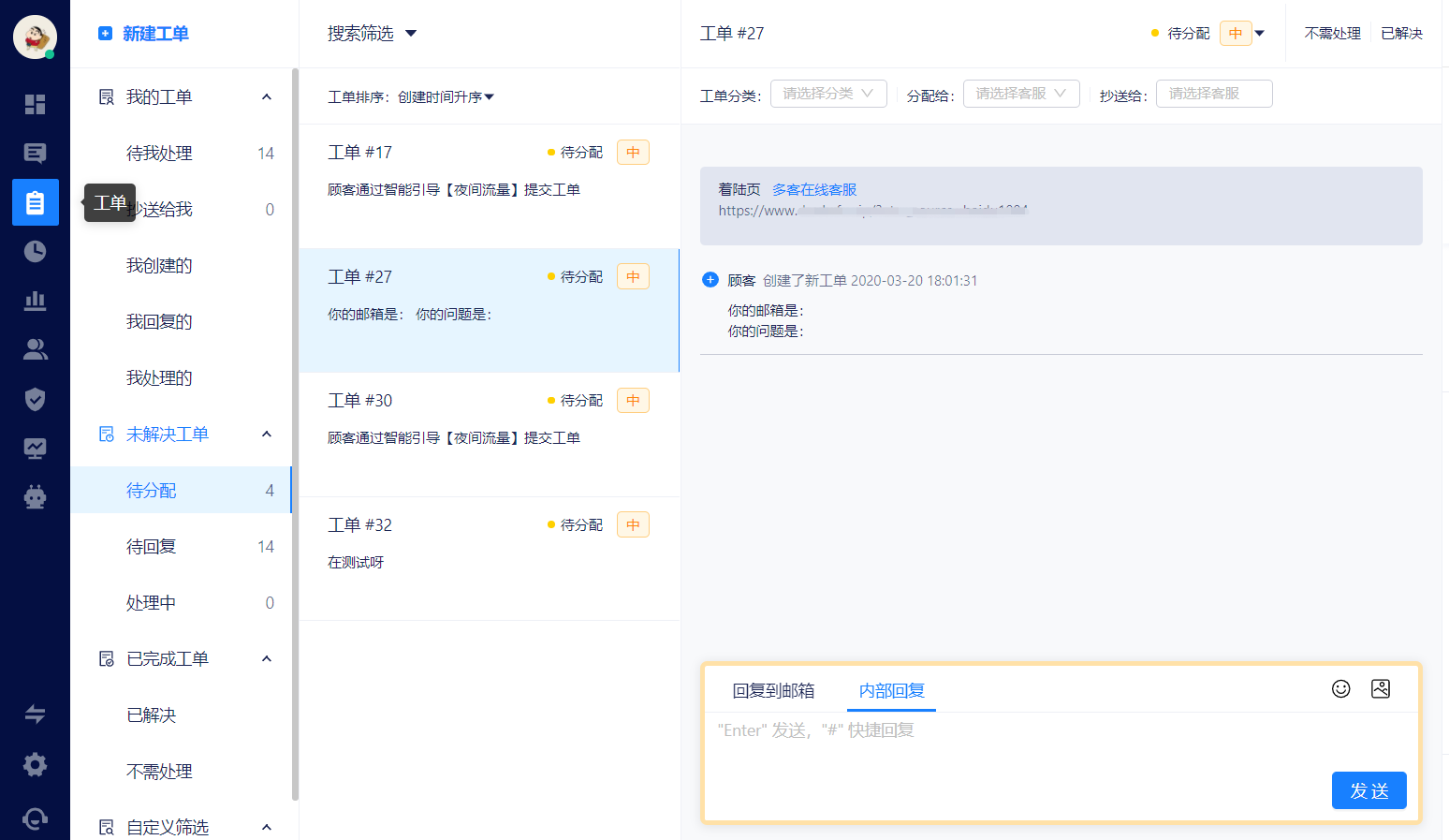 在哪里查看用户留言