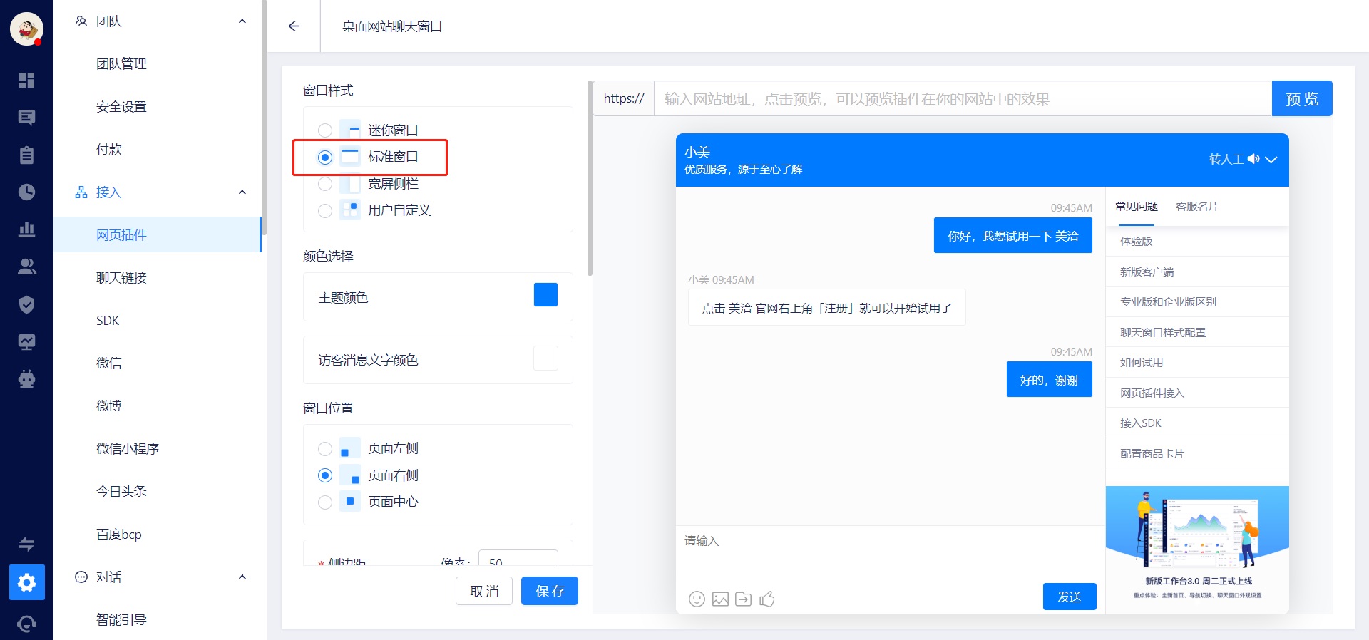 2020.07.07 新版工作台3.0