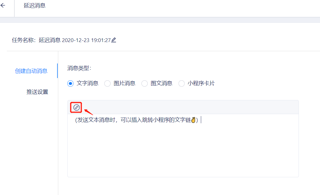 公众号群发消息