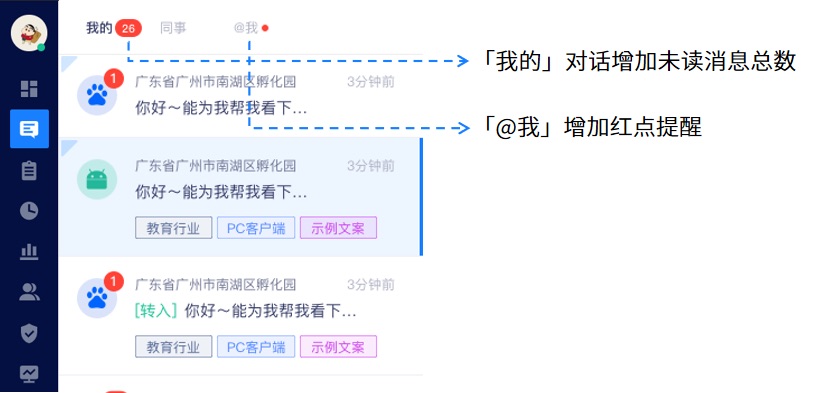 2020.07.24👉对话页、聊天窗口、客服等功能