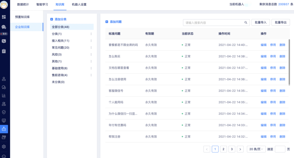 知识库