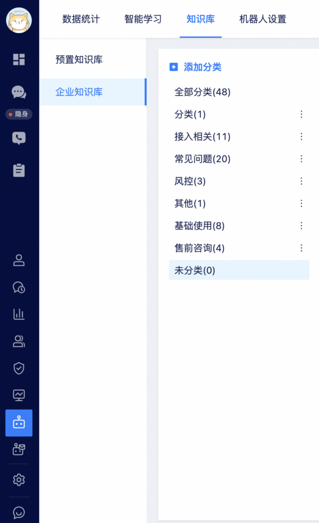 知识库