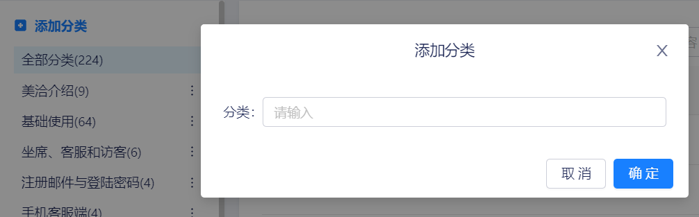 知识库