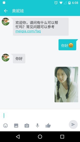 移动应用 SDK for Android