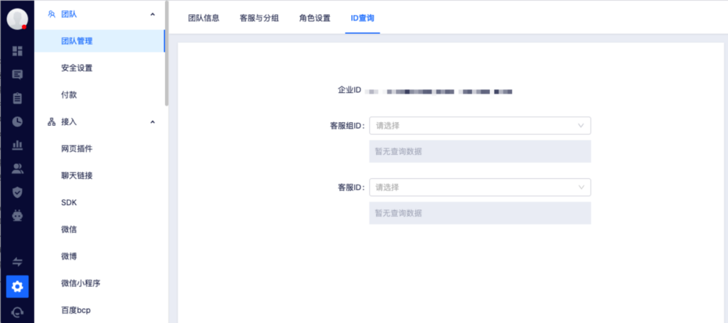 移动应用 SDK for Android