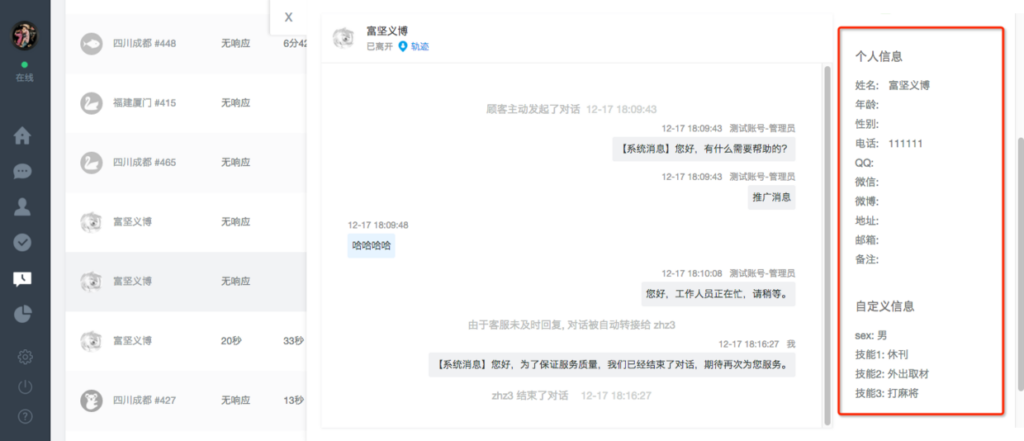 移动应用 SDK for iOS