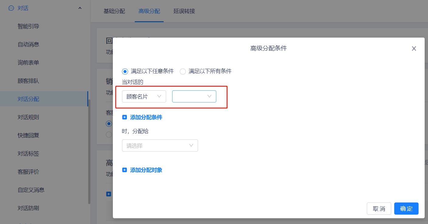 2020.07.24👉对话页、聊天窗口、客服等功能