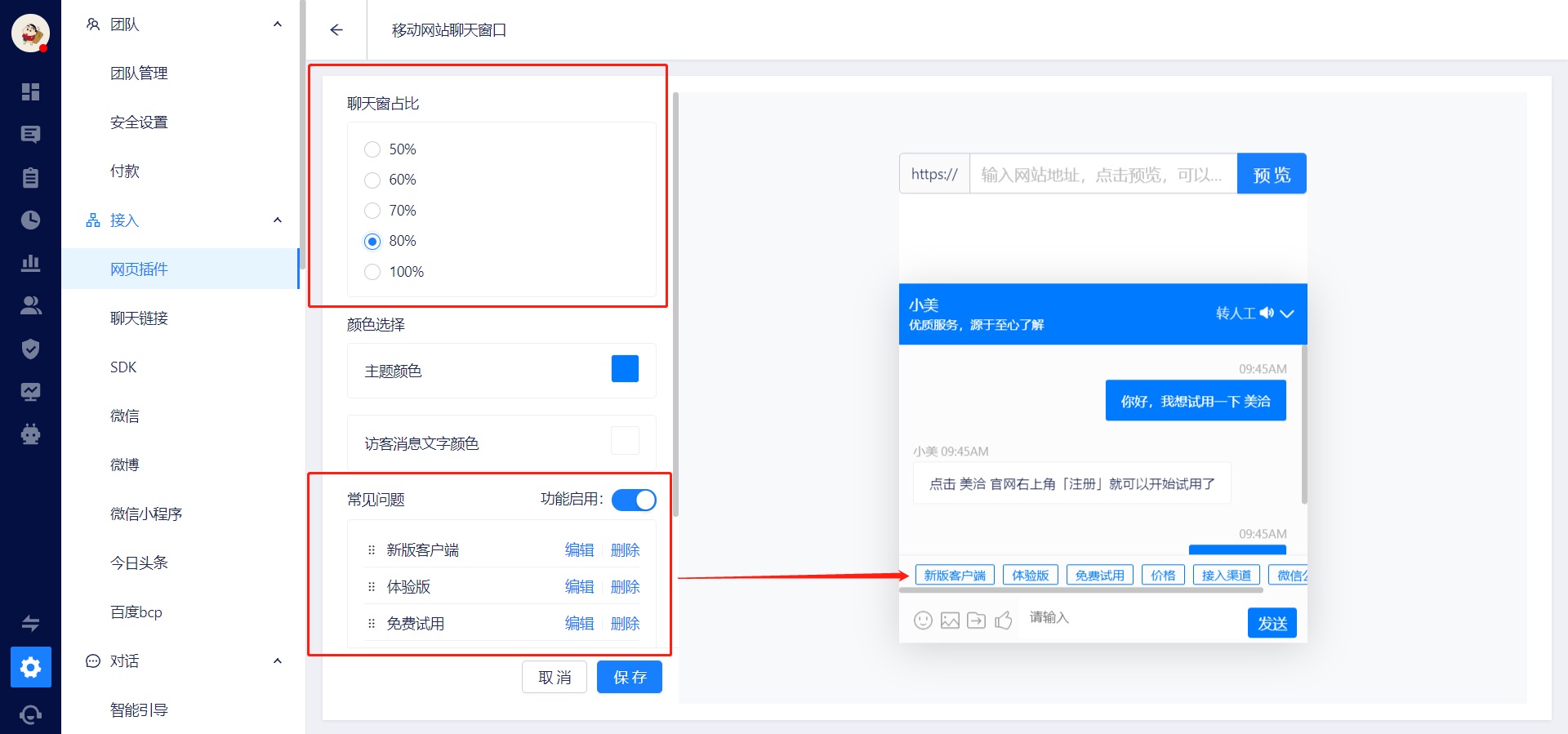 2020.07.07 新版工作台3.0