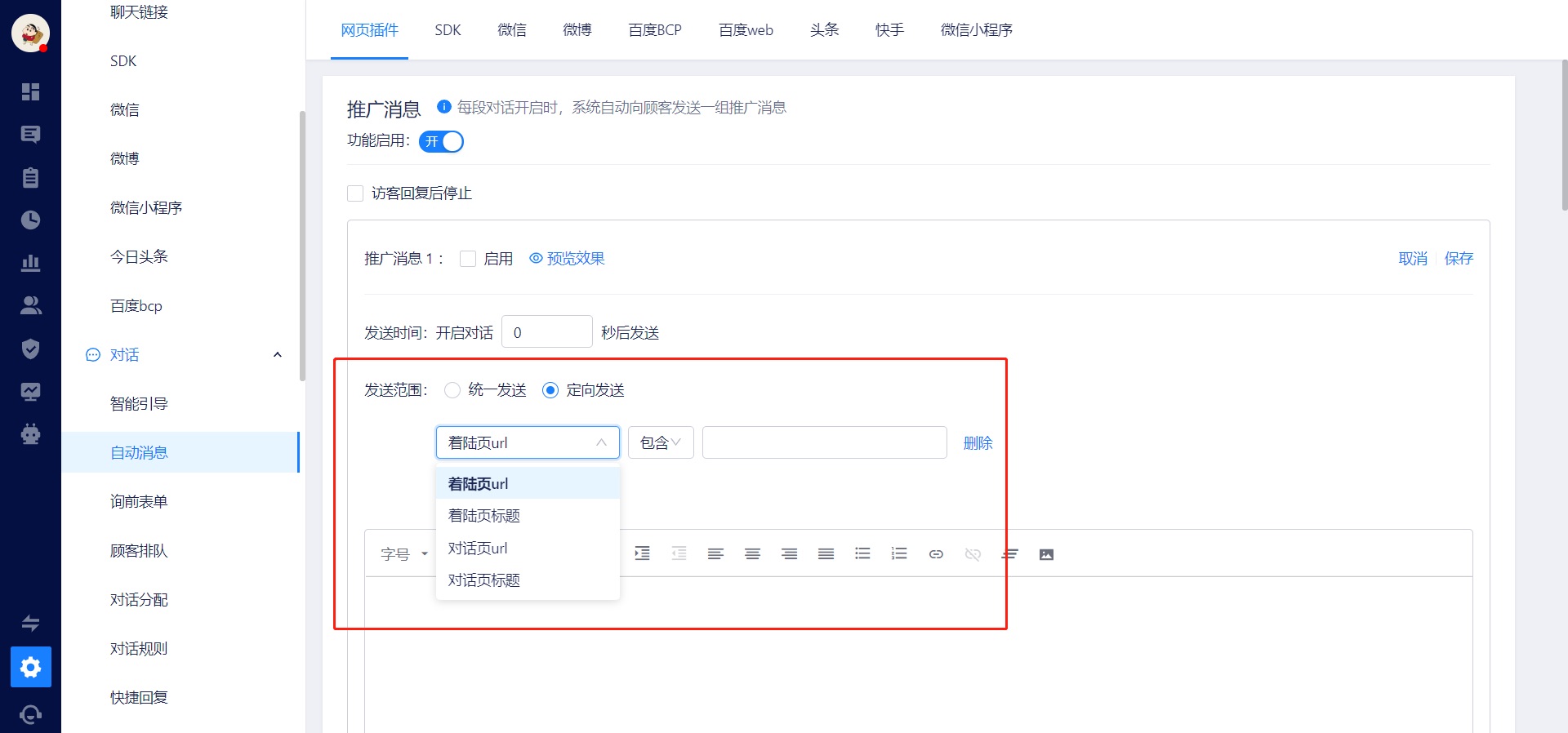 2020.07.07 新版工作台3.0