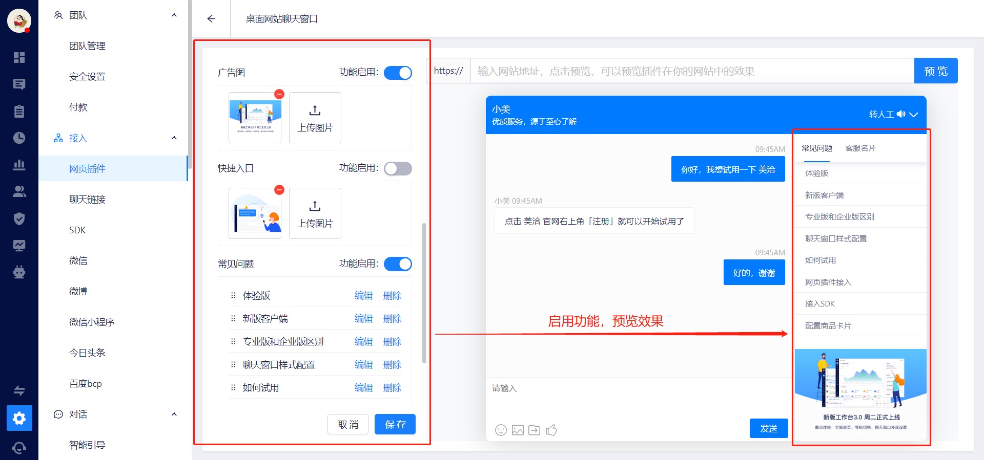 2020.07.07 新版工作台3.0