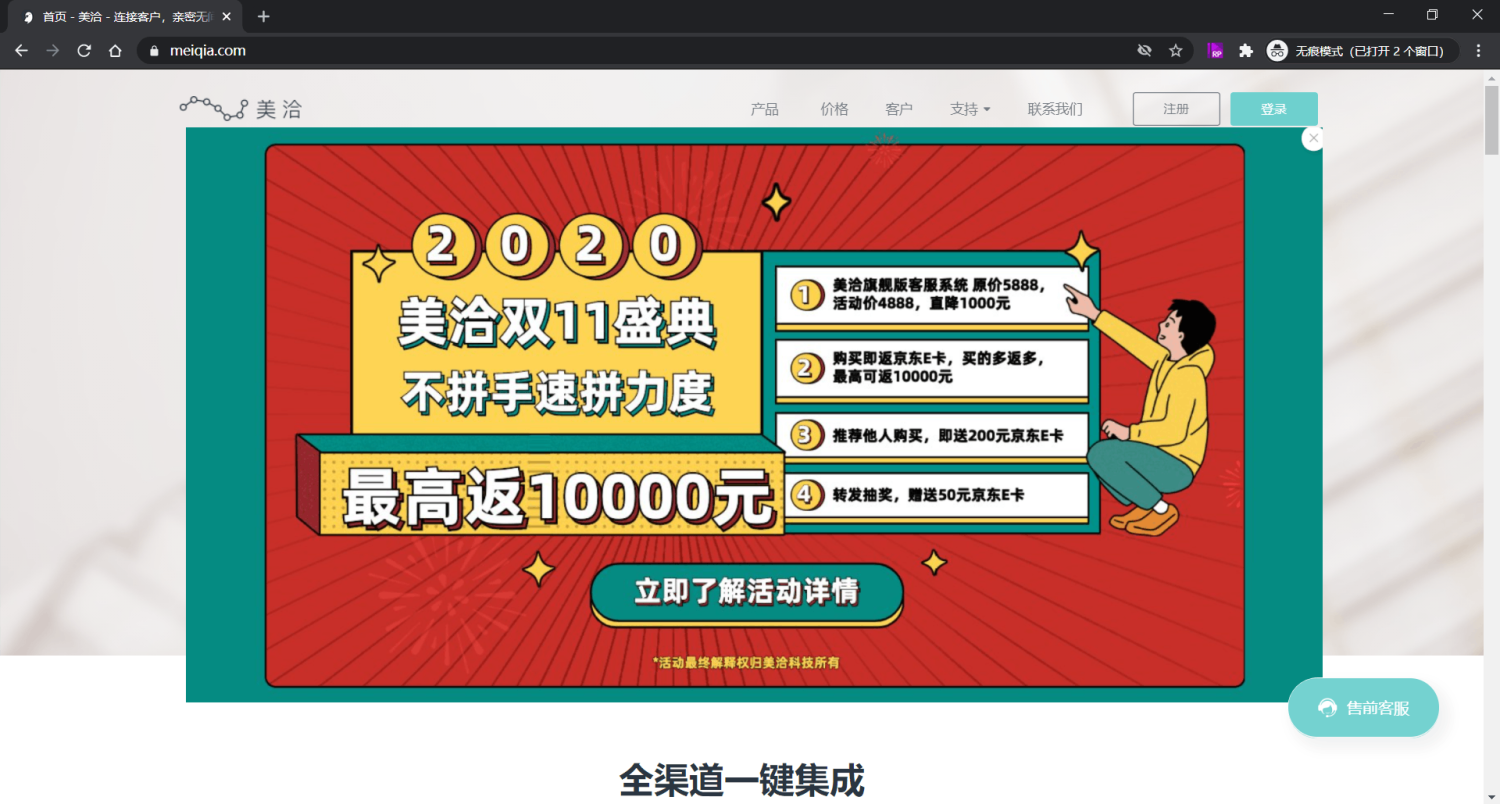 智能引导