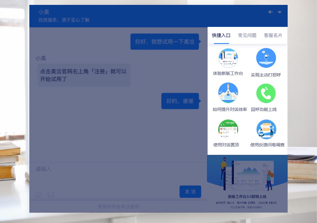 2020.05.15 回呼功能上线📞、聊天窗口优化