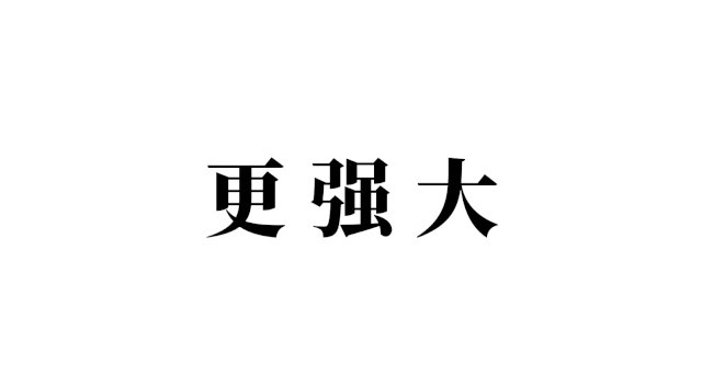 2020.07.07 新版工作台3.0