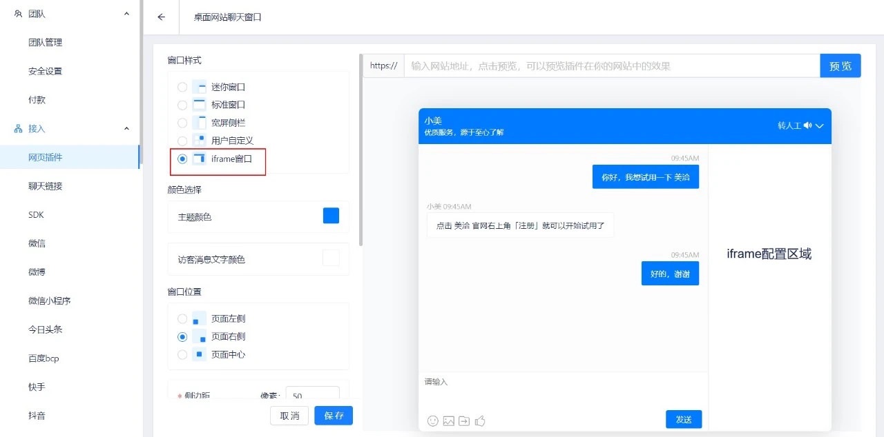 2020.07.24👉对话页、聊天窗口、客服等功能