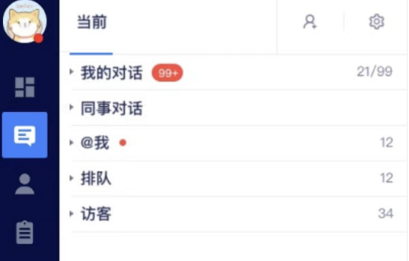 2021.03.09 对话列表样式更新