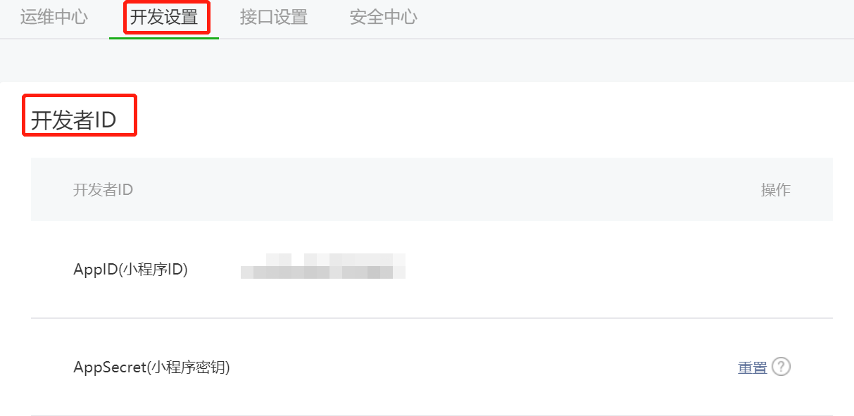 接入渠道