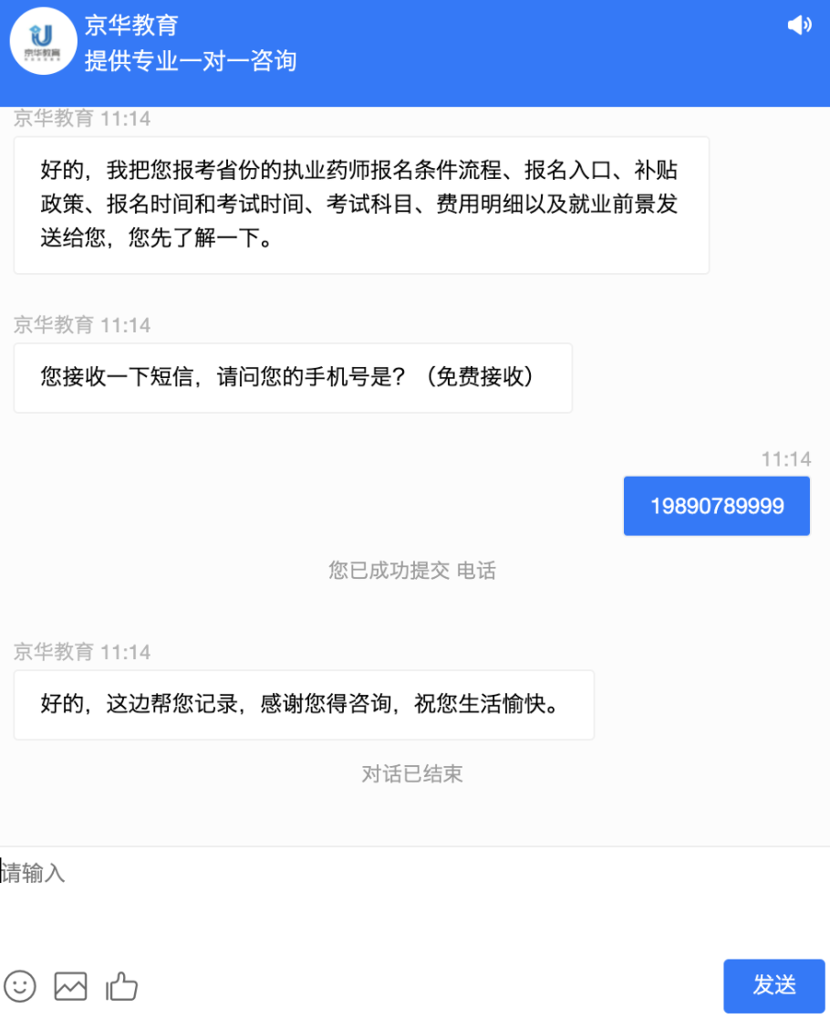 2021. 05.28 营销机器人模拟人工输入状态、自定义消息