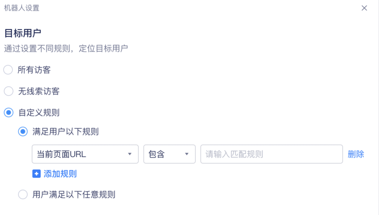 如何从 0 到 1 创建营销机器人