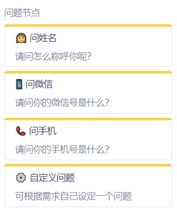如何从 0 到 1 创建营销机器人