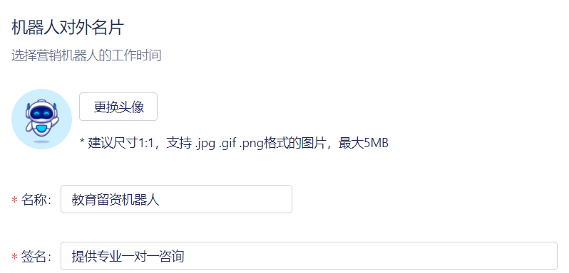 如何从 0 到 1 创建营销机器人