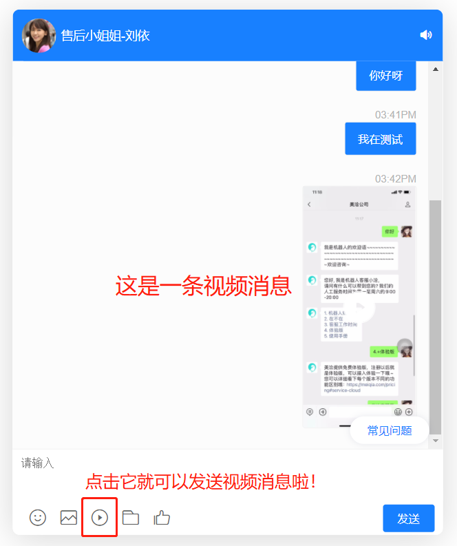 2020.11.06 机器人、头条小程序、询前表单等