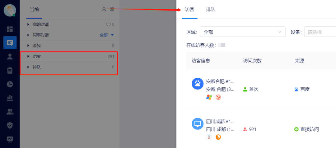 2021.03.09 对话列表样式更新