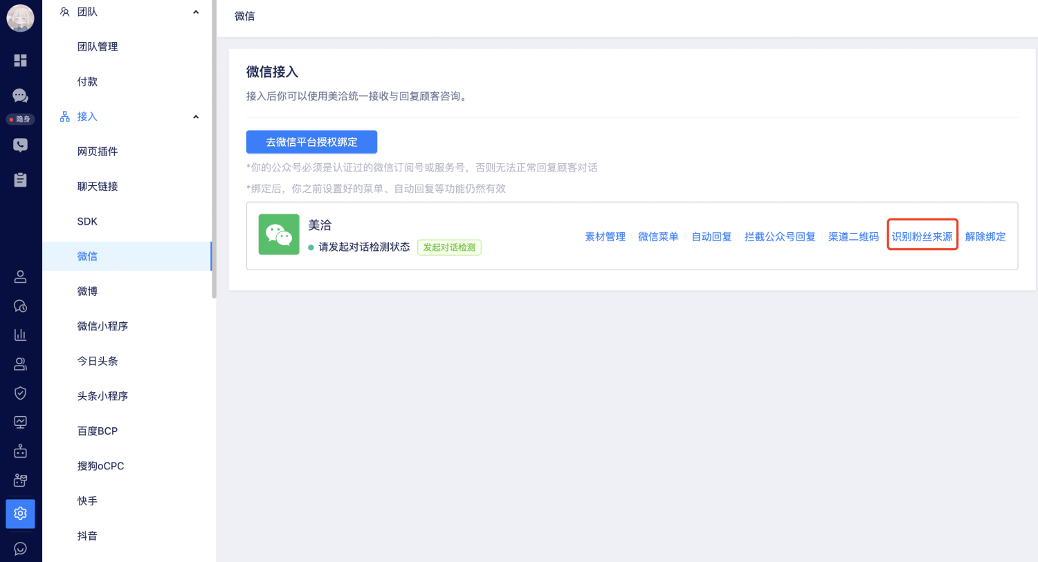 接入渠道