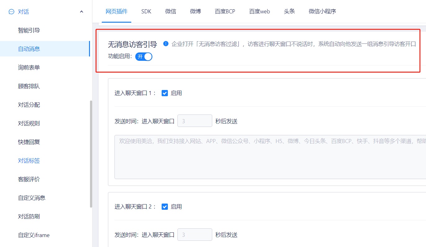 2020.07.24👉对话页、聊天窗口、客服等功能