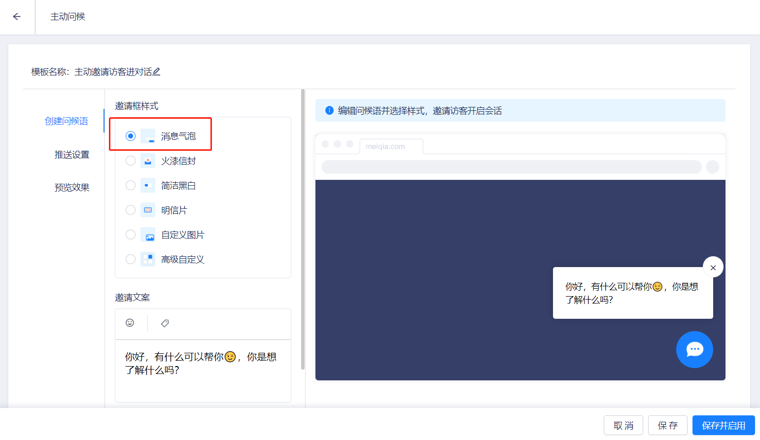 智能引导
