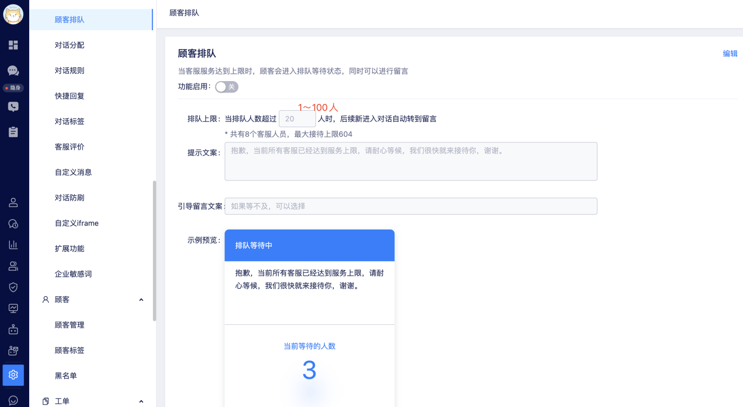 顾客排队🙎🙎