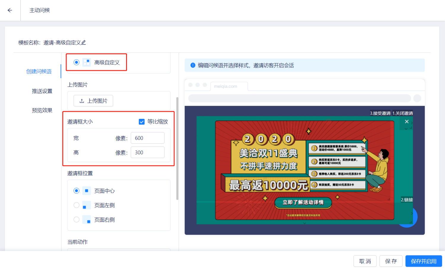 智能引导