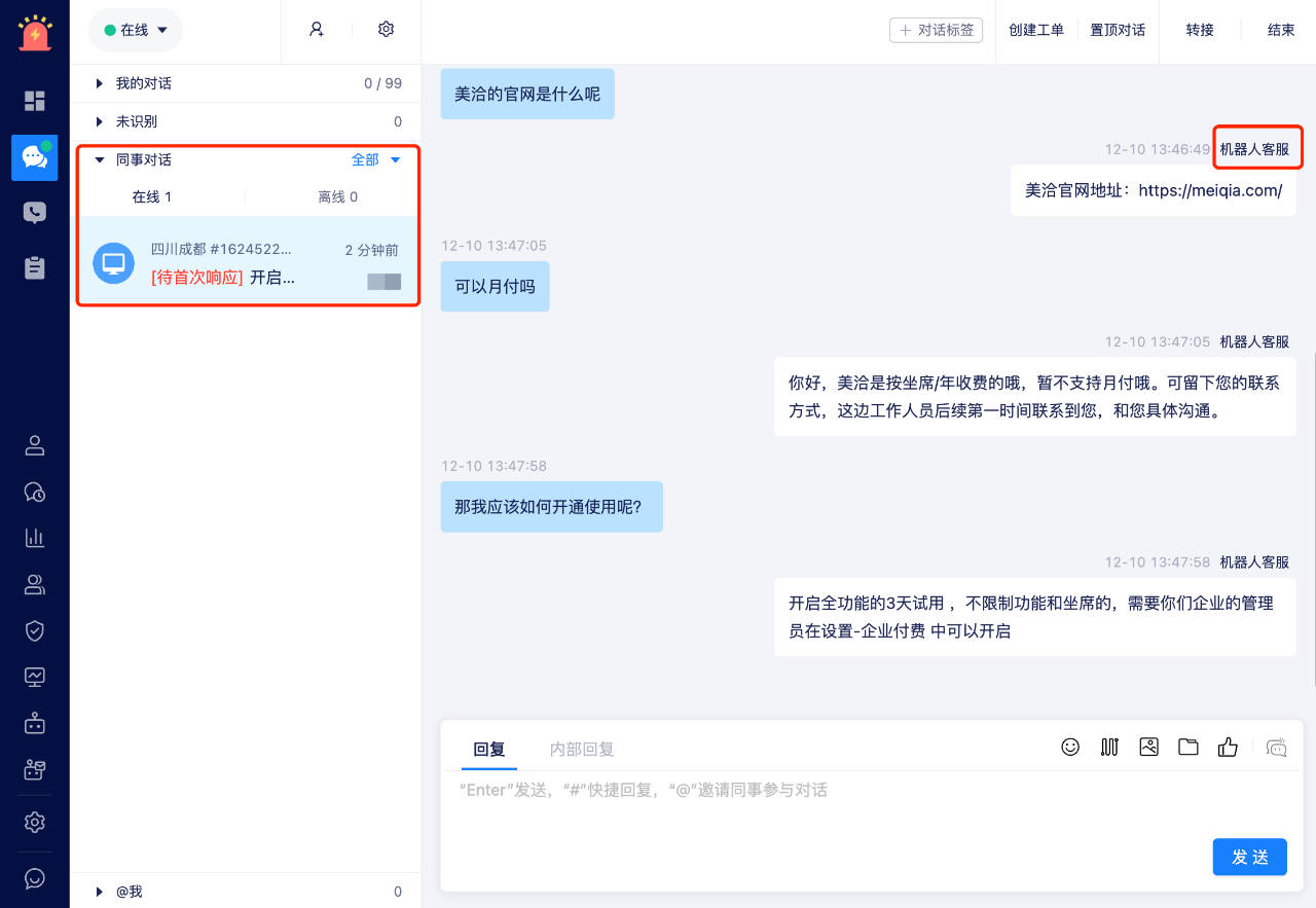 2021.12.10 嗨，你的智能助理来了～