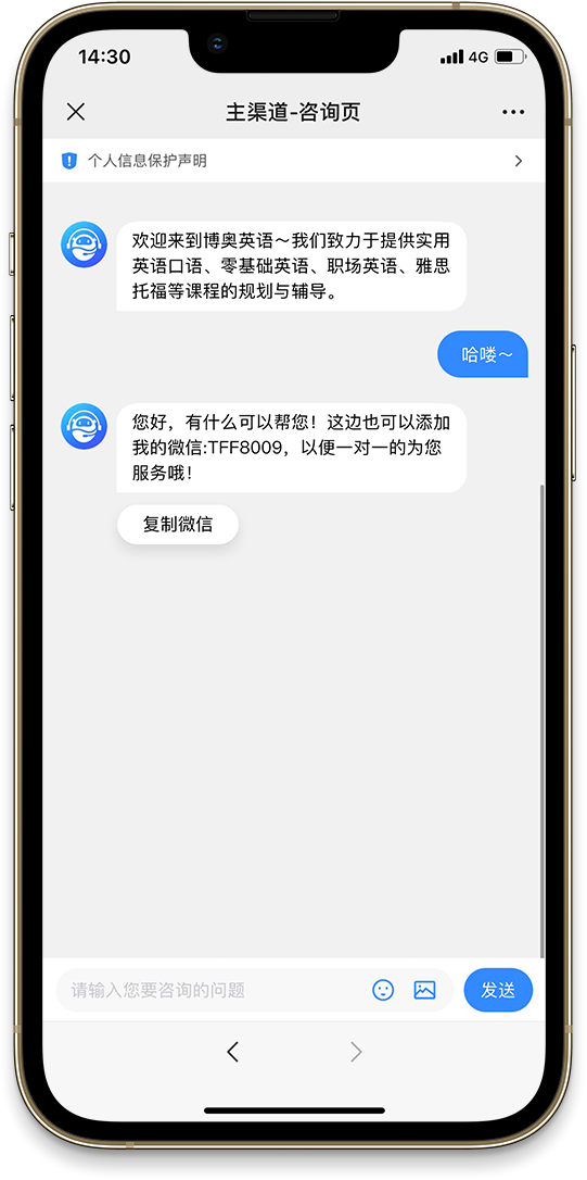 2022.01.25 快手渠道也可以使用营销机器人
