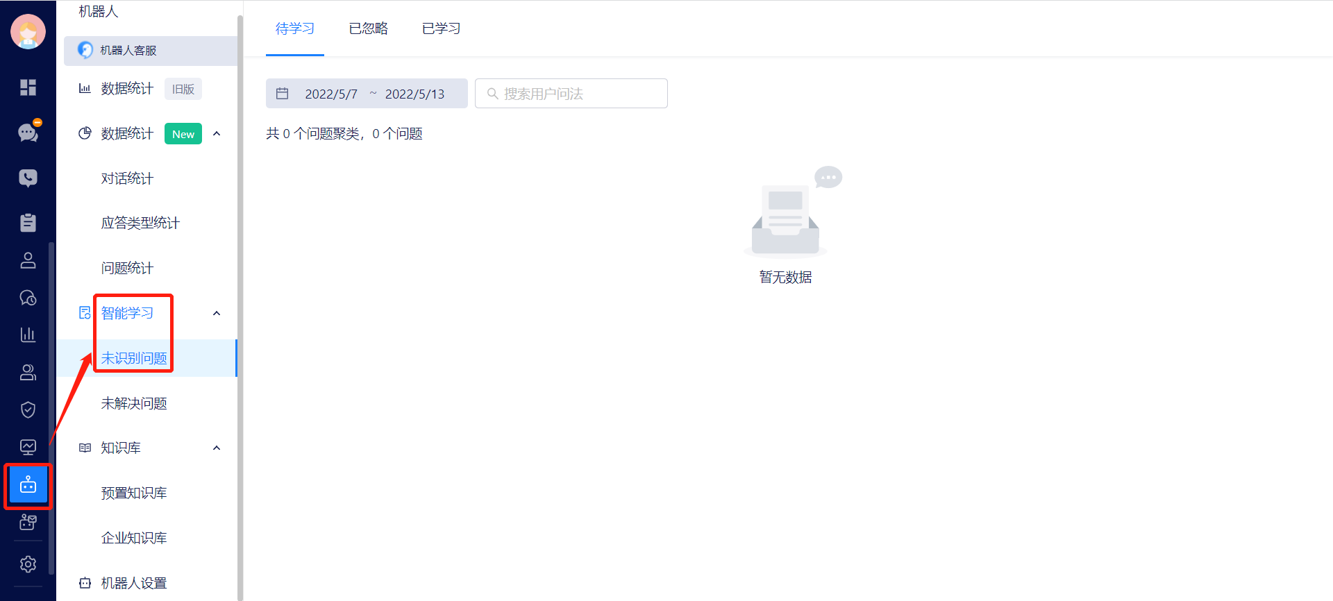 智能学习