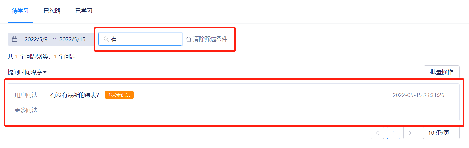 智能学习