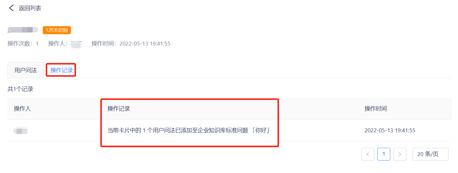 智能学习