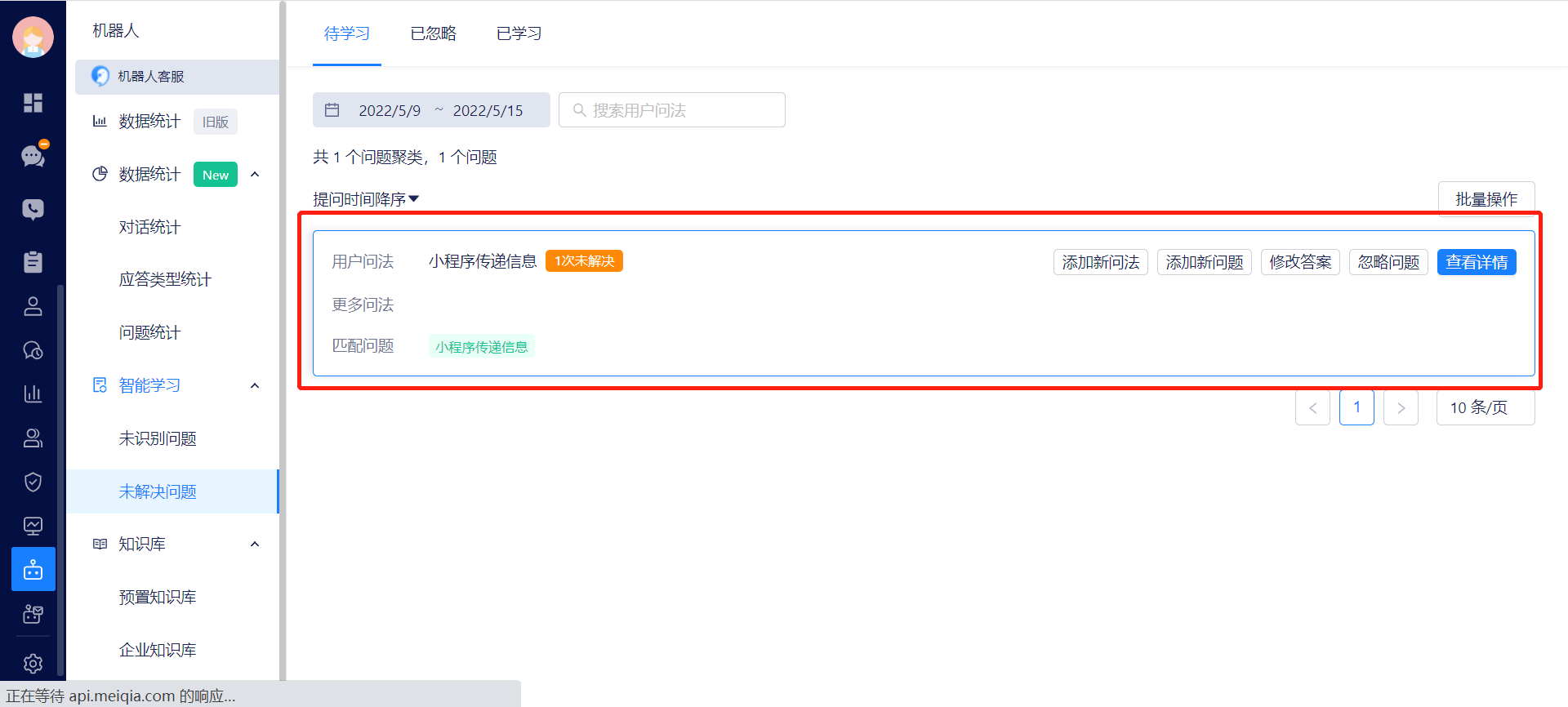 智能学习