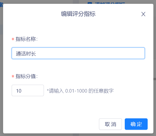 通话质检