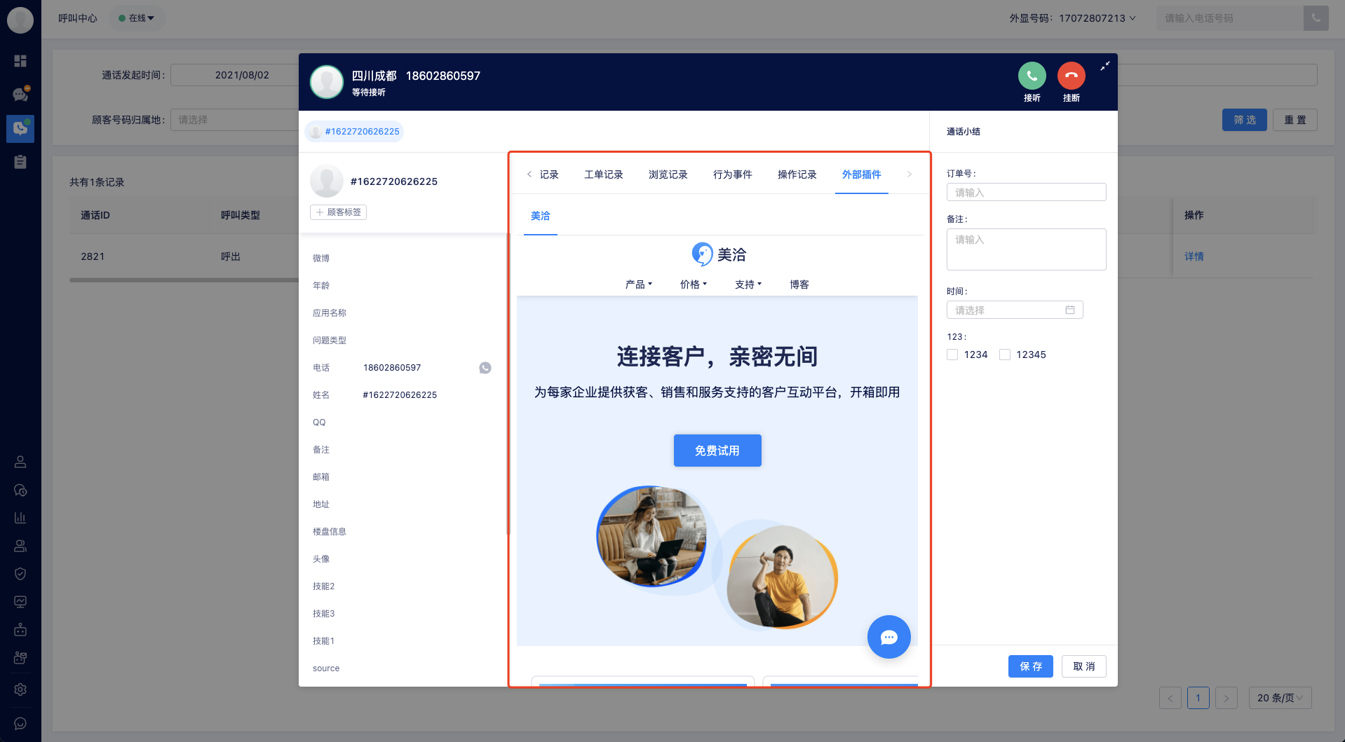 基础使用流程