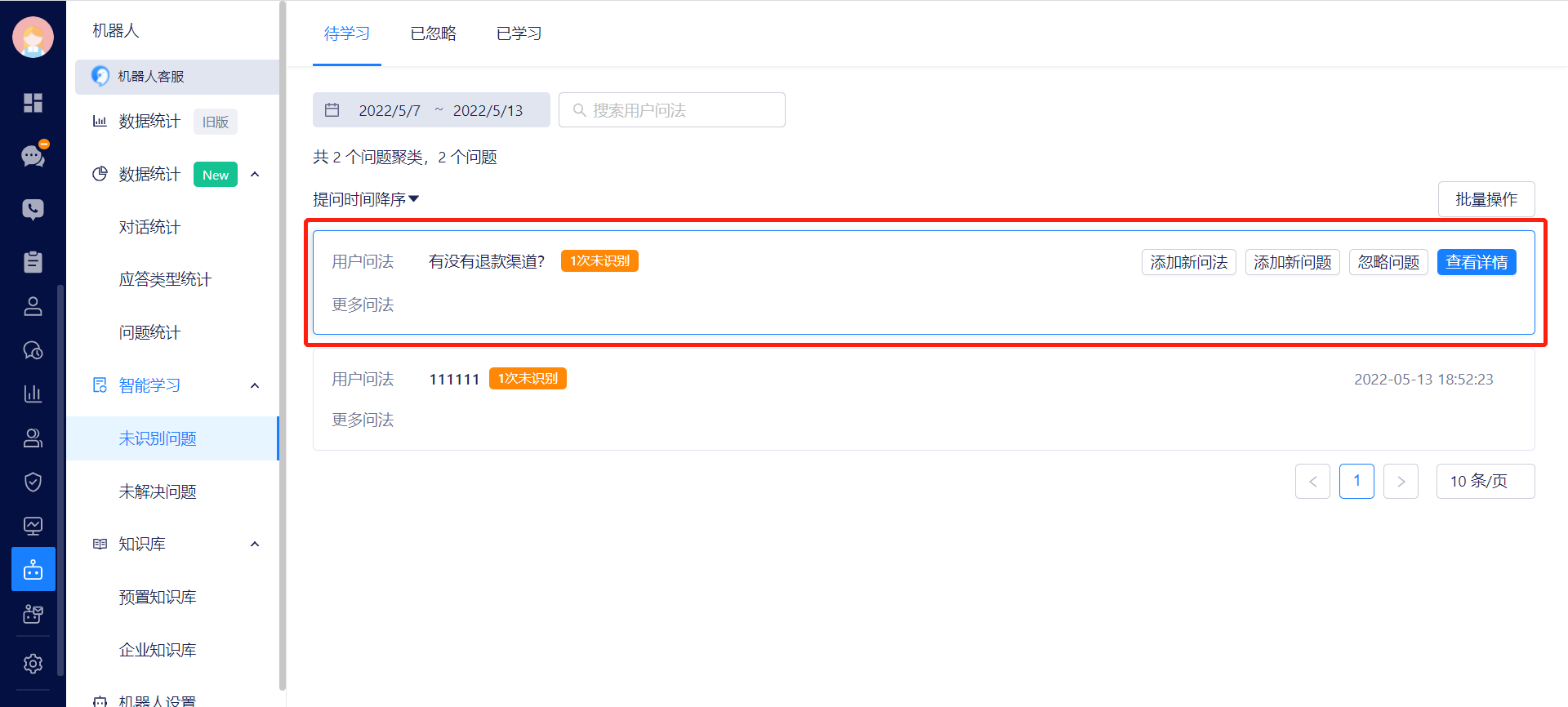 智能学习