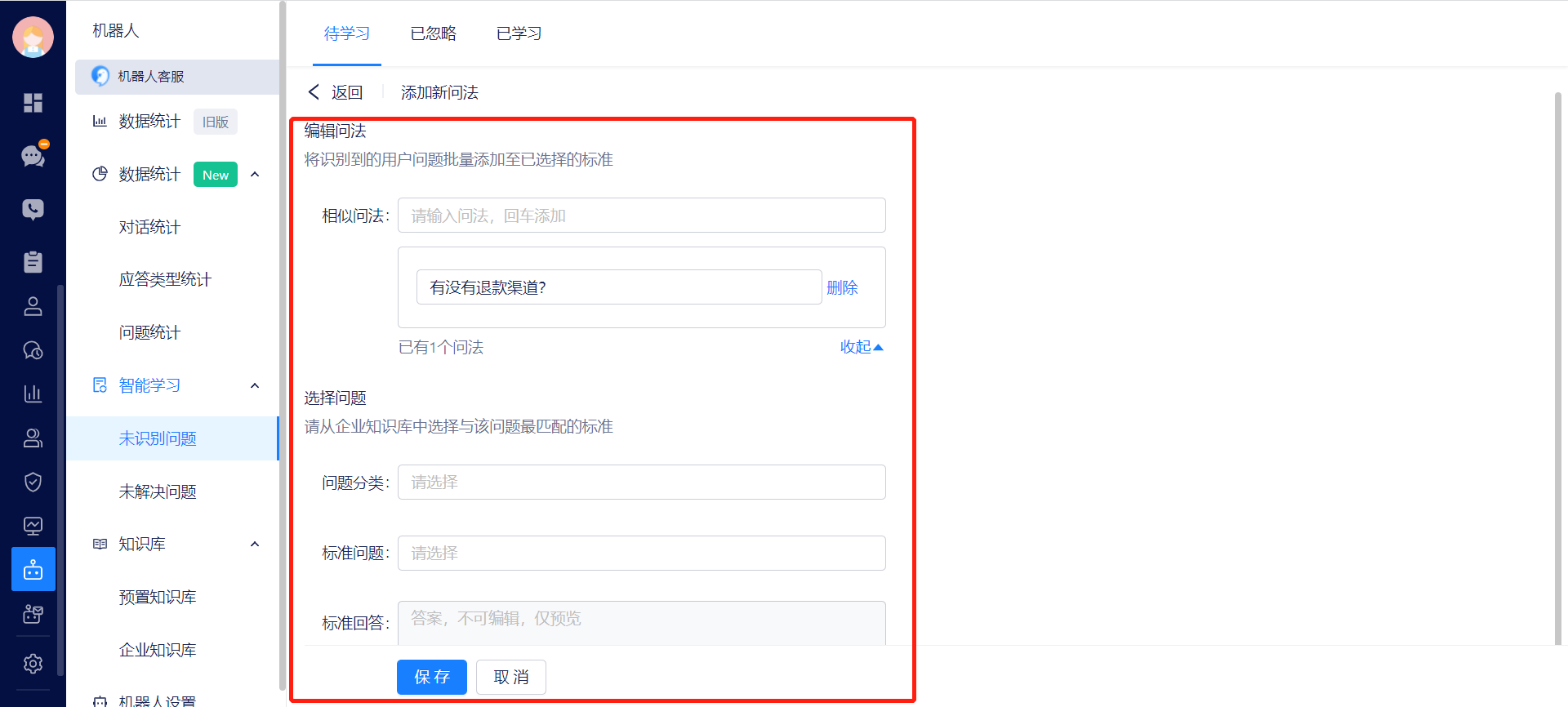 智能学习
