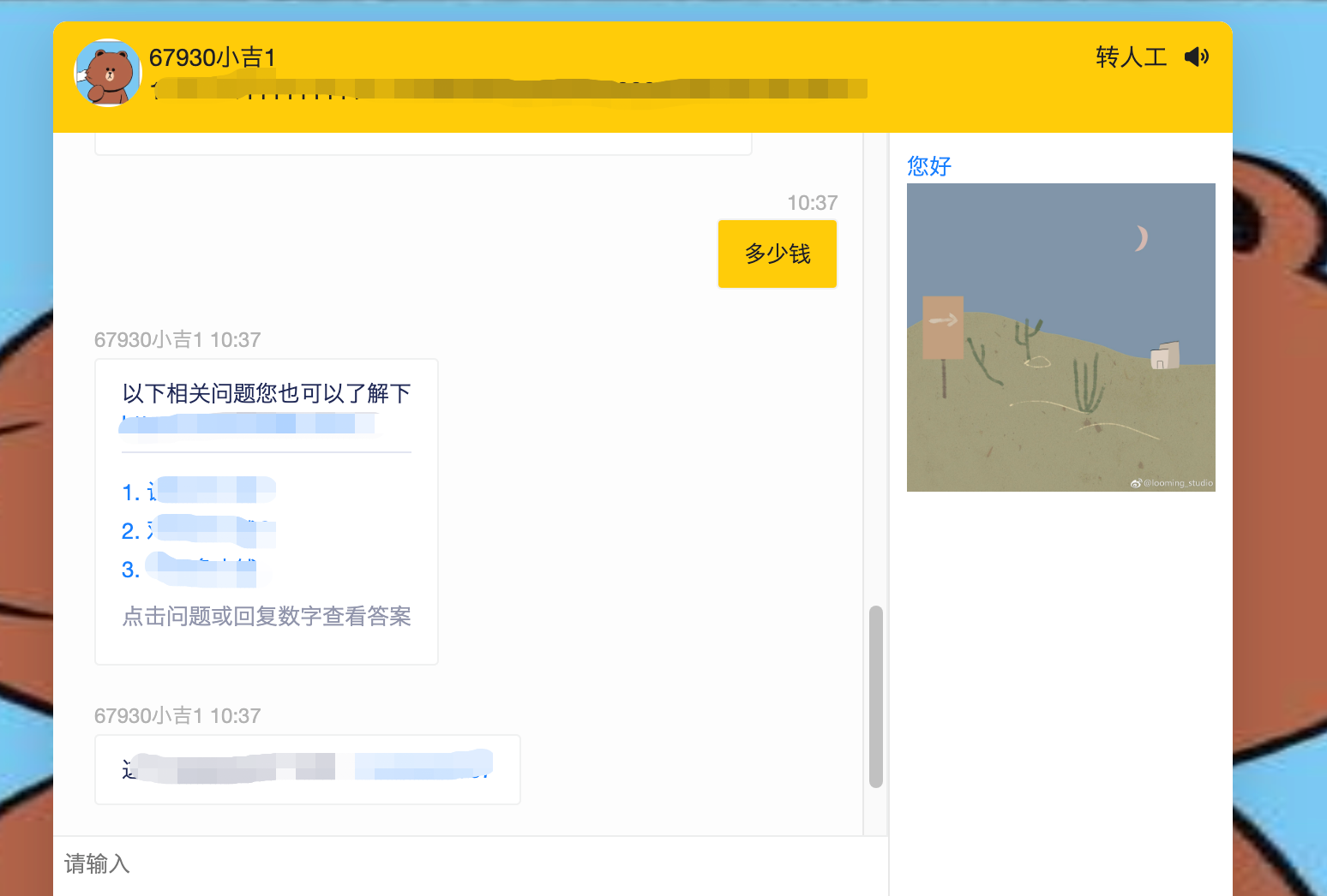 数据统计